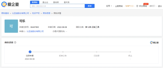 爱企查显示比亚迪申请注册“可乐”商标，或对标长城“咖啡”系列